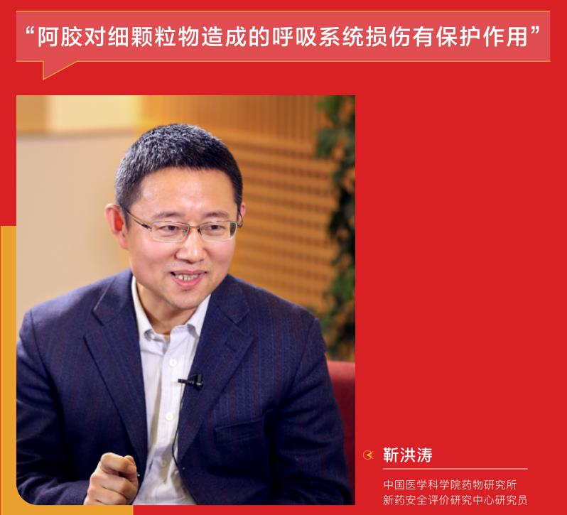 阿膠對顆粒物造成的呼吸系統操作有保護作用 阿膠對顆粒物造成的呼吸系統操作有保護作用